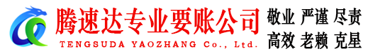 九江追债公司