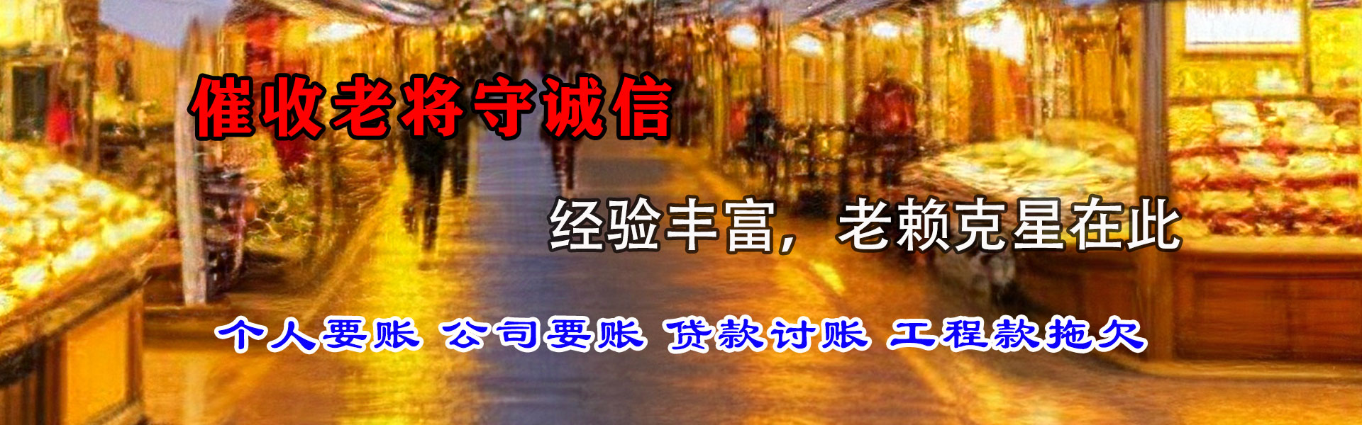 九江讨账公司